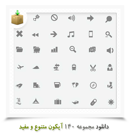 عکس آیکون با فرمت png