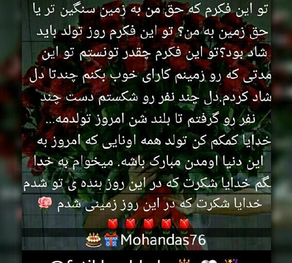 عکس تولدم مبارک طولانی