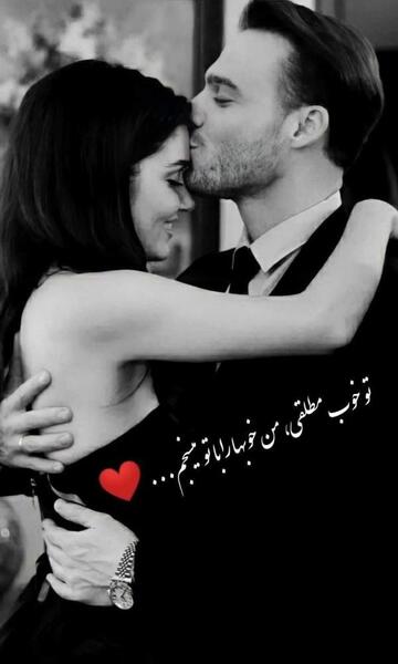 عکس نوشته عاشقانه جدید جدید