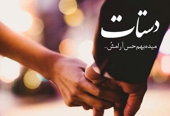 عکس نوشته عاشقانه جدید جدید
