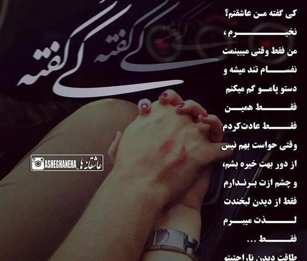 عکس نوشته عاشقانه جدید جدید