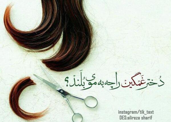 عکس نوشته عاشقانه جدید جدید