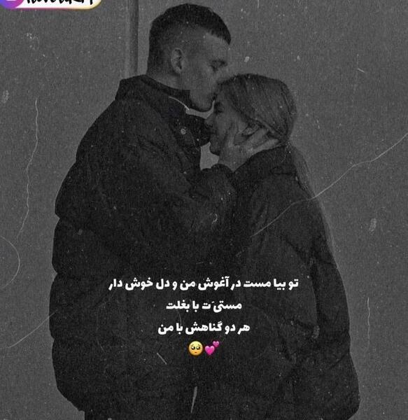 عکس نوشته عاشقانه جدید جدید