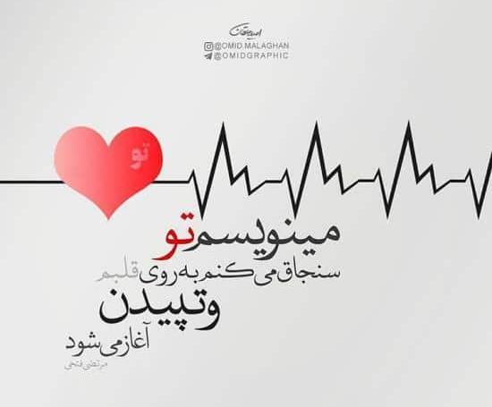 عکس نوشته عاشقانه جدید جدید