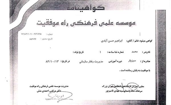 عکس سرهنگ ابراهیم حسن آبادی