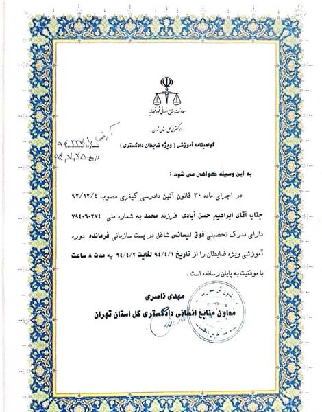 عکس سرهنگ ابراهیم حسن آبادی