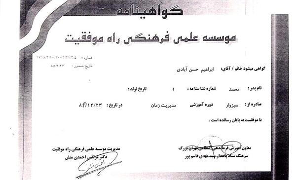 عکس سرهنگ ابراهیم حسن آبادی