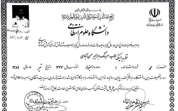 عکس سرهنگ ابراهیم حسن آبادی
