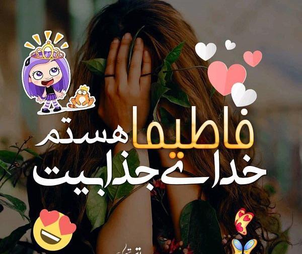 عکس مبینا و فاطمه