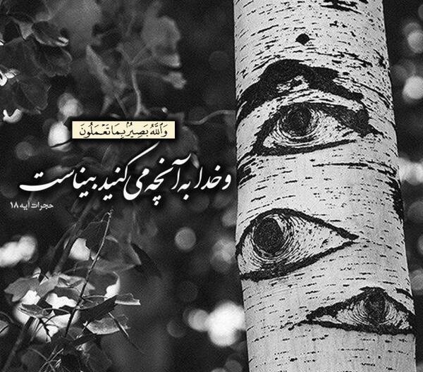 عکس نوشته های خدا می بیند