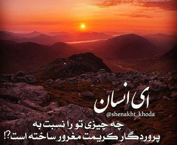 عکس نوشته های خدا می بیند