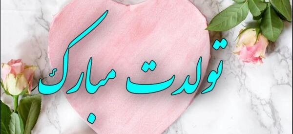 عکسی از غدیر