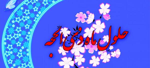 عکسی از غدیر