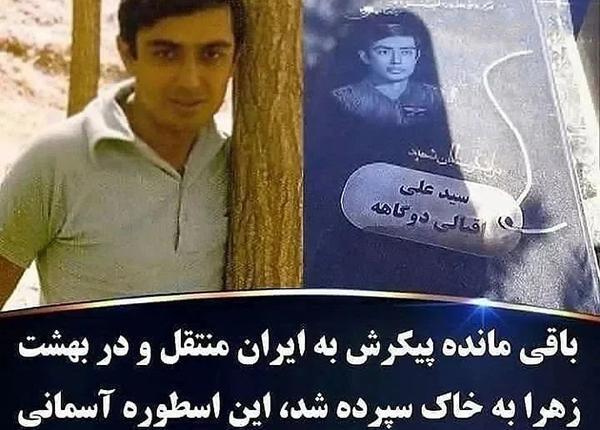 عکس شهید خلبان علی اقبالی