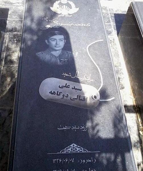 عکس شهید خلبان علی اقبالی