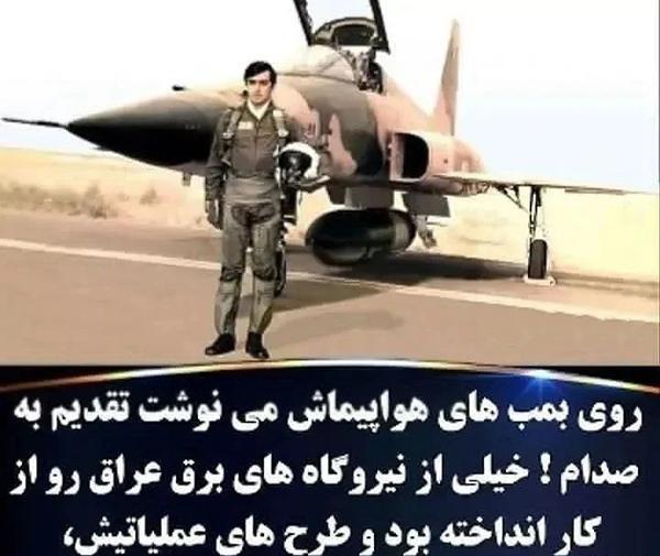 عکس شهید خلبان علی اقبالی