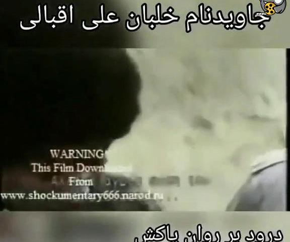 عکس شهید خلبان علی اقبالی