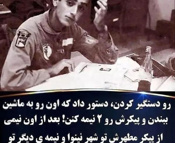 عکس شهید خلبان علی اقبالی