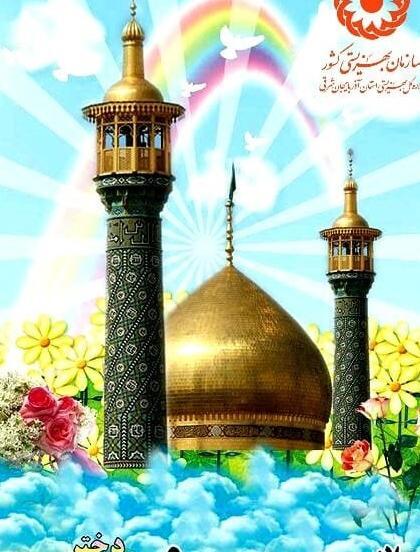 عکس پروفایل روز دخترو تولد حضرت معصومه