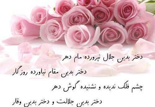 عکس پروفایل روز دخترو تولد حضرت معصومه