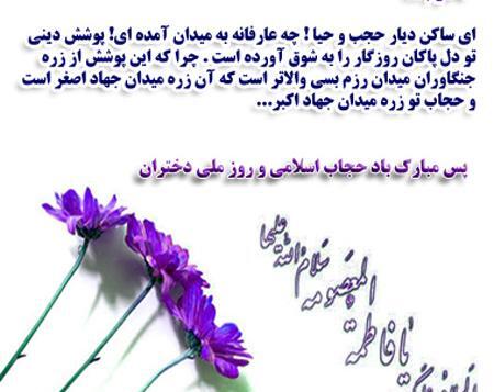 عکس پروفایل روز دخترو تولد حضرت معصومه