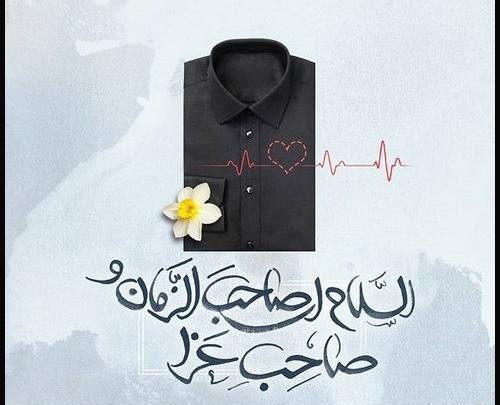 عکس انتظار ظهور امام زمان
