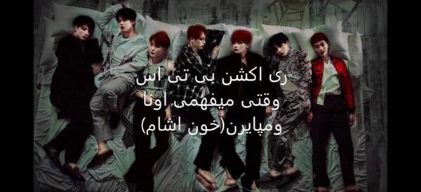 عکس بی تی اس خون آشام