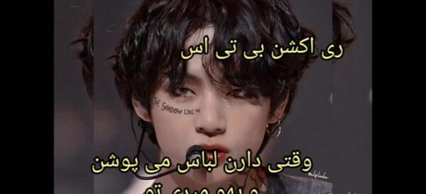 عکس بی تی اس خون آشام