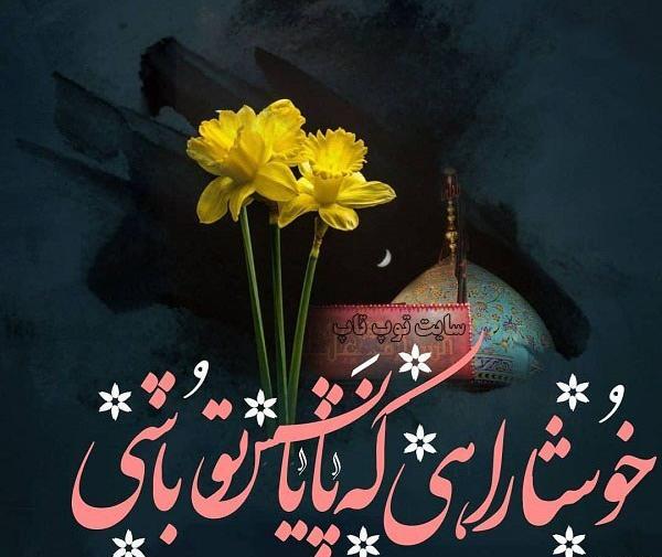 عکس پروفایل صاحب الزمان جدید