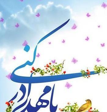 عکس پروفایل صاحب الزمان جدید