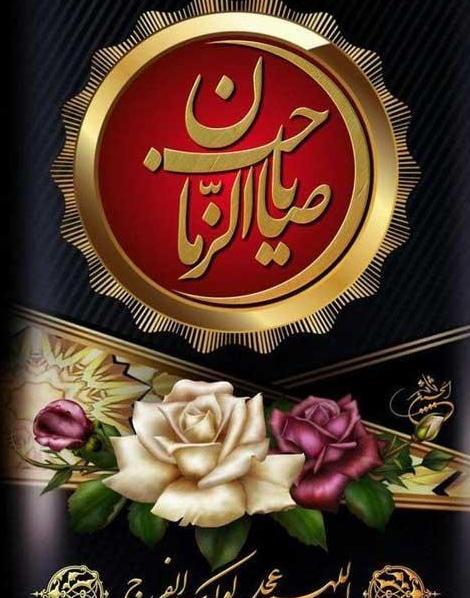 عکس پروفایل صاحب الزمان جدید