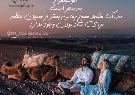 عکس نوشته فانتزی شاد بودن