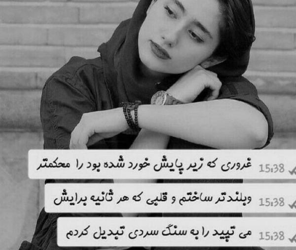 عکس نوشته غمگین دختر بودن