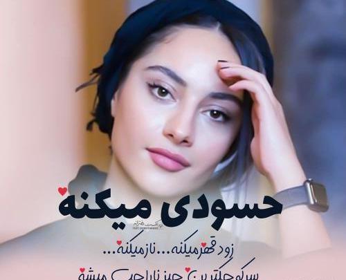 عکس نوشته غمگین دختر بودن