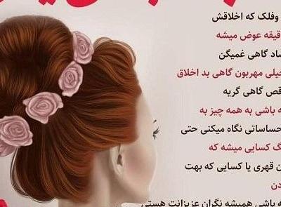 عکس نوشته غمگین دختر بودن