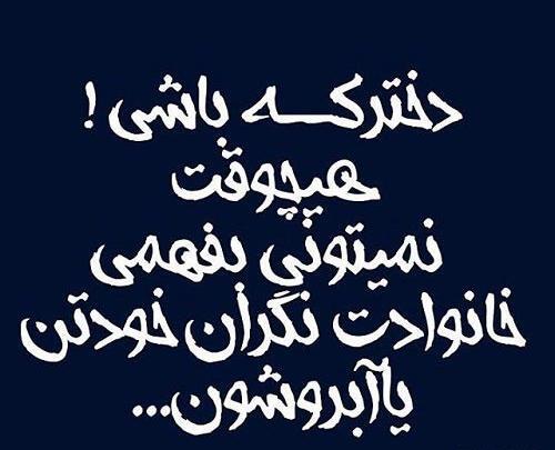 عکس نوشته غمگین دختر بودن