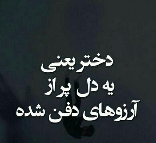عکس نوشته غمگین دختر بودن