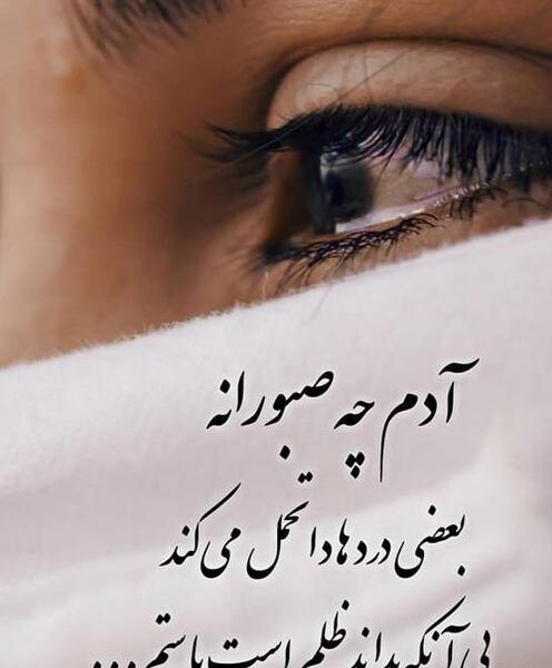 عکس نوشته غمگین دختر بودن