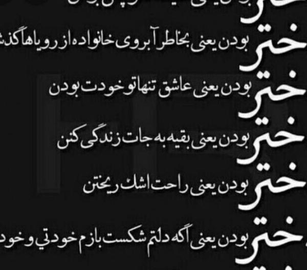 عکس نوشته غمگین دختر بودن