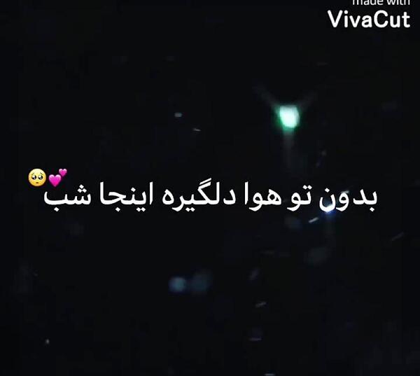 عکس آهنگ خلسه
