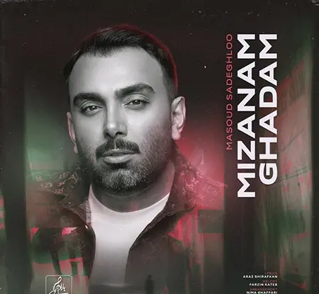 عکس آهنگ خلسه