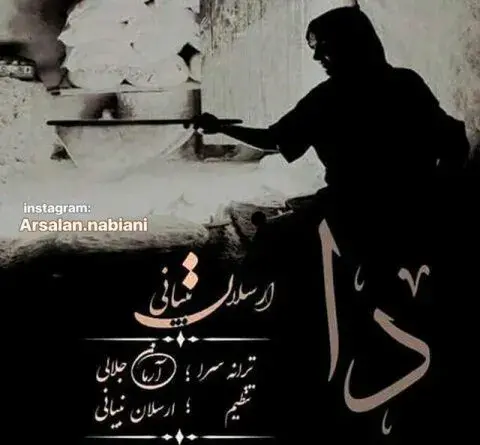 عکس نوشته جلالی