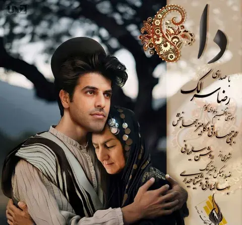 عکس نوشته جلالی
