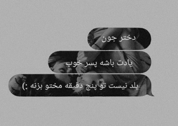 عکس بدون متن تیکه دار