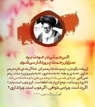 عکس نوشته شهید عباس کریمی