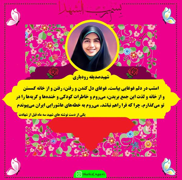 عکس نوشته شهید عباس کریمی