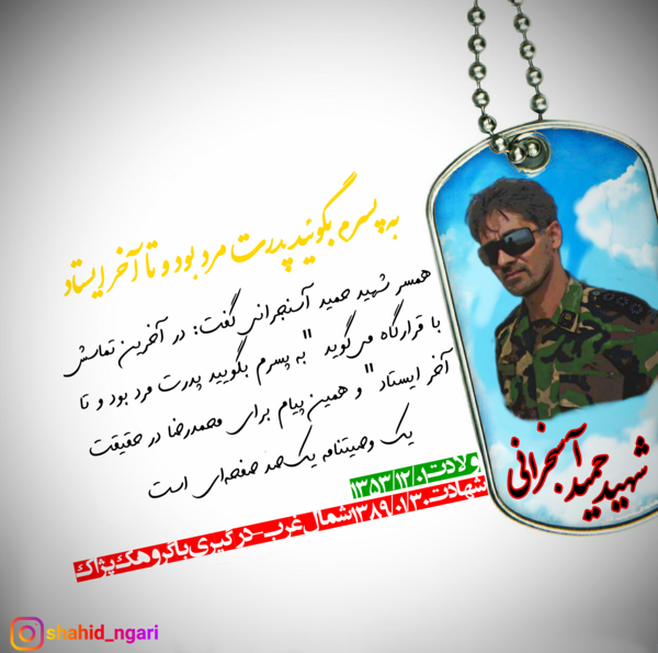 عکس نوشته شهید عباس کریمی