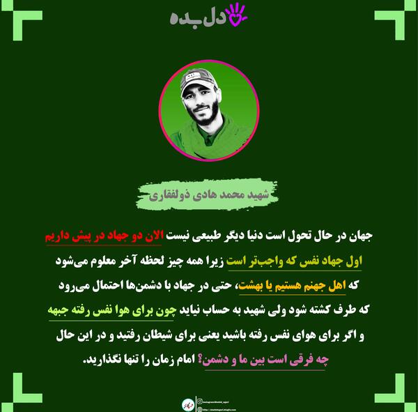 عکس نوشته شهید عباس کریمی