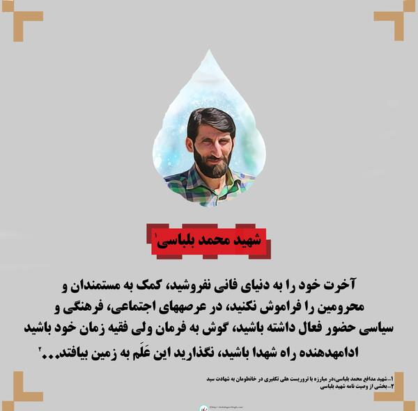 عکس نوشته شهید عباس کریمی