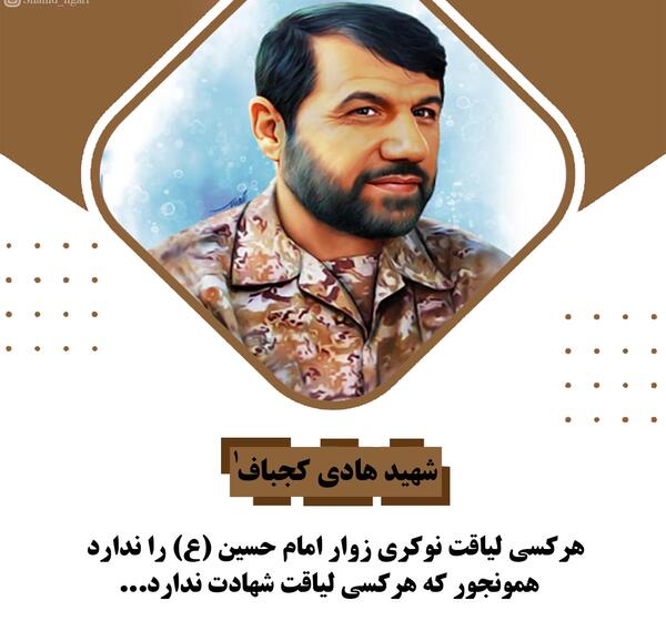 عکس نوشته شهید عباس کریمی